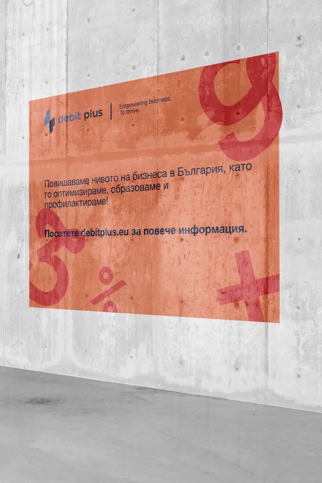 Debit Plus — графика на бетонна стена